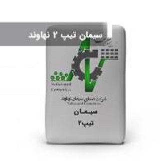 خرید سیمان سیاه نهاوند