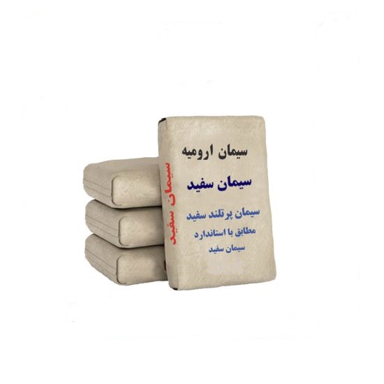 سیمان سفید ارومیه